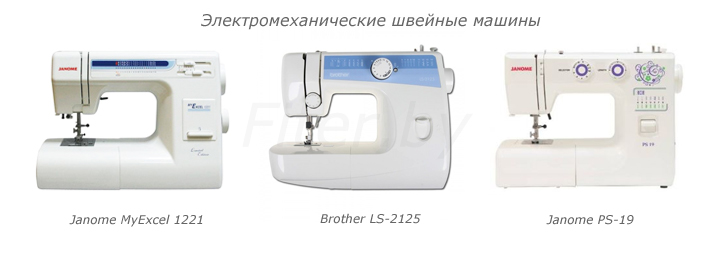 Виды швейных машин, электромеханические
